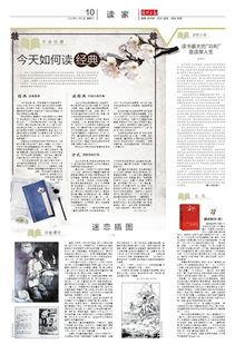 今日经典爆料新闻摘抄及感悟,新闻背后的深思与启示  第2张